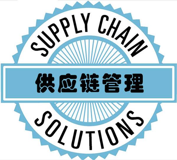 中小企業(yè)的生命線 為什么高效的供應(yīng)鏈管理比表面功夫更重要？