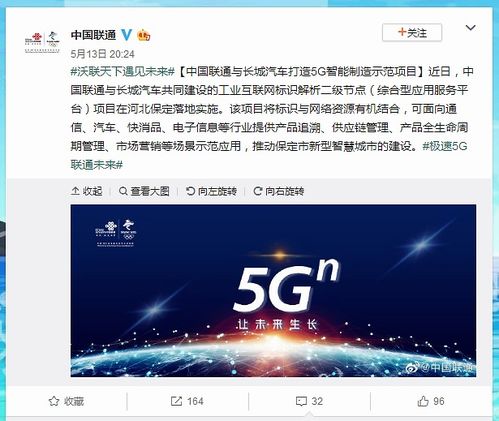 保定5G智能制造示范項(xiàng)目落地 聯(lián)通與長城汽車共筑智慧供應(yīng)鏈新生態(tài)